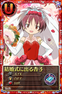 祝 佐倉杏子が結婚 まさにひとりぼっちは Yahoo 知恵袋
