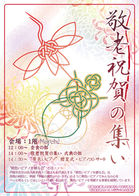 初めまして コメント失礼します 介護施設での敬老会で模造紙の大きさでポスター作 Yahoo 知恵袋