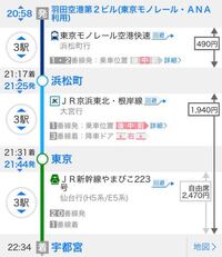 羽田空港から宇都宮に帰るとき東京駅から新幹線に乗って帰りたいのですが浜松町から Yahoo 知恵袋