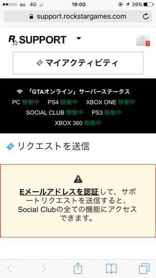 Ps3版gta5オンラインでチーターにランクを1にされたのでロックスターに問い Yahoo 知恵袋