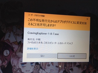 Mmdに音楽をつけようと思ってcravingexplorerをダウンロードした Yahoo 知恵袋