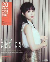 これって何の雑誌ですか 韓国の雑誌みたいです 広瀬すず 昨年の富 Yahoo 知恵袋