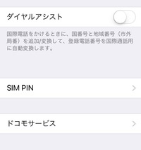 このダイアルアシストってオンにするとどうなるんですか 下に書か Yahoo 知恵袋