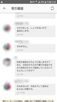 メルカリでこちらが出品者で購入者が返品したいと言われました 