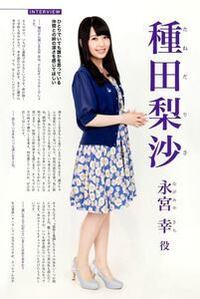 種田梨沙の復帰と Fate Grandorder に出てくるマシュ キリエライ Yahoo 知恵袋