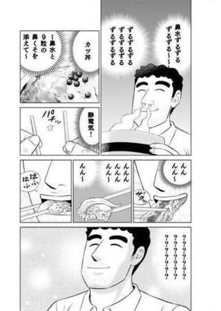 これなんて漫画ですか 野原ひろしの昼メシの流儀です なかなか面白いですよ Yahoo 知恵袋