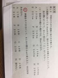 中学受験の植木算の問題です よろしくお願いします 池の周りに柵を Yahoo 知恵袋