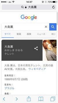 大島薫の性別ってどっちですか 男です Yahoo 知恵袋