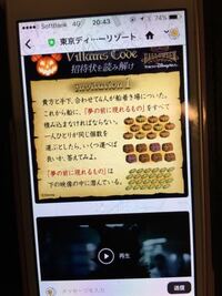 ラインのディズニーヴィランズのクイズのヒント教えてください み Yahoo 知恵袋