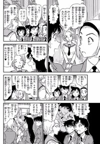 青山剛昌の4番サードの漫画は知ってるんですが4番サードのアニメってありま Yahoo 知恵袋