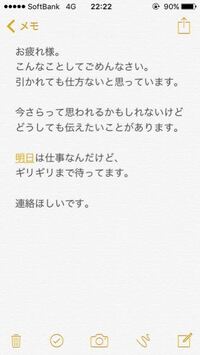 一か八かの行動に出ます 元カレの仕事場に行って停まってる車に手紙を置くの Yahoo 知恵袋