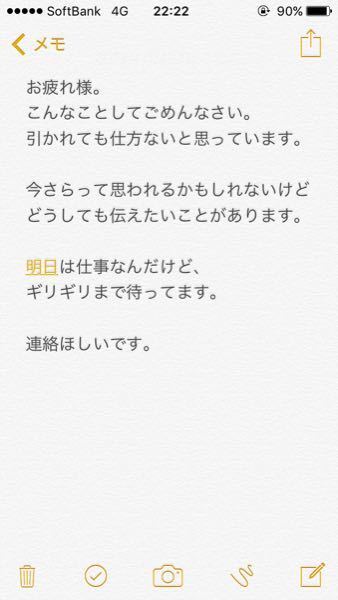 一か八かの行動に出ます。 - 元カレの仕事場に行って停まってる車に手紙を置くの... - Yahoo!知恵袋