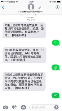 この中国語を訳してもらえますか 微信 Wechat のログインに失敗 Yahoo 知恵袋