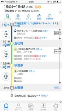 東京ドームから羽田空港までの 最短 最速ルートを教えて下さい 水道橋 Yahoo 知恵袋