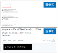 Jplayerの実装についての質問です 個人的にhpを作成中で 画像 の赤枠部 Yahoo 知恵袋