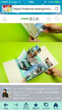 写真のような飛び出す手作りアルバムの作り方が載ってるサイトとかありま Yahoo 知恵袋