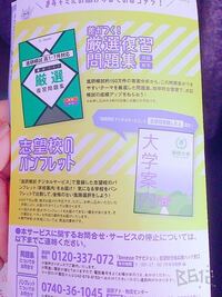 マナビジョンの資料請求について教えてください 木曜日にマナビジョンの１０ Yahoo 知恵袋