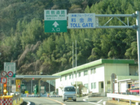 この有料道路 真鶴道路 を利用したことは 有りますか 利用したことがありま Yahoo 知恵袋