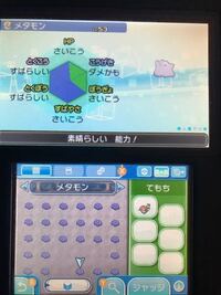 ポケモンの質問です 乱数調整を過去にやってもらったのですが 名前つけてもらうの Yahoo 知恵袋