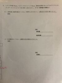 エンジン排気量の計算式