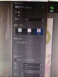 パソコンで PhotoPad 写真編集ソフト というもので画像を印刷したいのです。

縦8cm横6cmをA4の紙に複数印刷したいのですが、4枚までしかできず紙にはまだ余裕があります。
紙いっぱいに画像を貼り付けることは可能でしょうか？