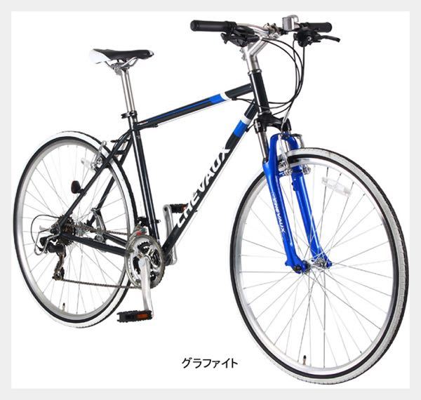 アサヒ　CHEVAUX シェボー クロスバイク　MTB マウンテン　自転車 シェボー-H クロスバイク 自転車