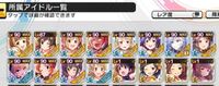 デレステ初心者です Ssrの限定とフェス限の違いを教えてください Yahoo 知恵袋