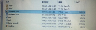 えこでこツールのmp3 Lame への変換が出来ません えこでこツー Yahoo 知恵袋