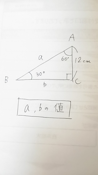 直角三角形の辺の長さの求め方 すべての角度がわかり 一辺長がわかる場合の Yahoo 知恵袋