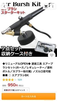 エアブラシでスプレーアートをやっている方に質問です 何ミリのエアブラシを使用し Yahoo 知恵袋