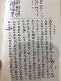 貞観政要の現代語訳をお願いします 貞観初 太宗謂蕭う おうへんに禹 曰 朕少 Yahoo 知恵袋