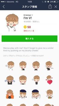 このスタンプのキャラクターって防弾少年団キムテヒョン V ですか Yahoo 知恵袋