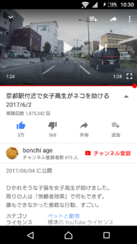 Youtube動画でタイトルが 京都駅付近で女子高生がネコ Yahoo 知恵袋