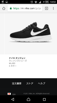 ナイキのタンジュンを履いているのですが雨の日めちゃくちゃ滑るのですが特性な Yahoo 知恵袋