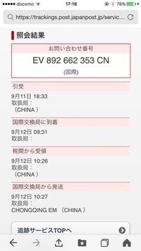 局 番号 郵便 問い合わせ