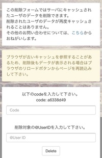 もう使っていないアカウントで ツイ消しはしてあるのにtweezというページにツ Yahoo 知恵袋