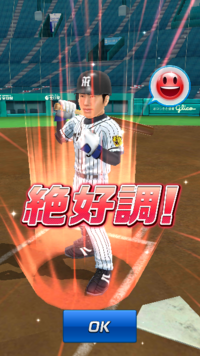 プロ野球バーサスで打者キャリアハイの最初に ボールを的に当てると好調とか絶好調 Yahoo 知恵袋