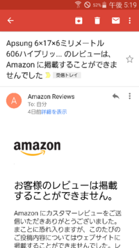 Amazonで商品を購入しました。 - 私は恐らくハズレ商品をひきました。レビ... - Yahoo!知恵袋