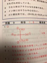 フィッシャー投影式について知識不足で申し訳ないですが フィッシャー投影式の書き Yahoo 知恵袋