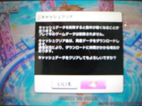 至急 デレステを起動しようとすると 空き容量がないため ダウ Yahoo 知恵袋