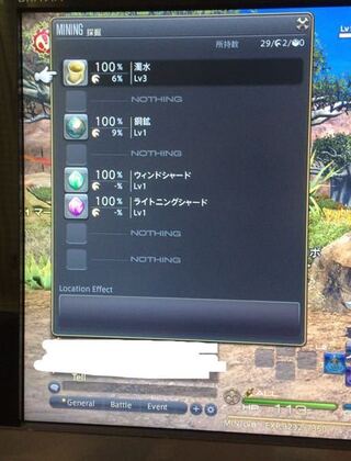 Ps4のff14に関してです 園芸師や採掘師の時 採掘などを行 Yahoo 知恵袋