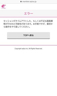 イープラスなどのチケットを売るサイトで 一度 予定枚数終了 となったチケ Yahoo 知恵袋