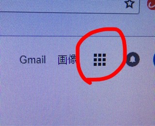 グーグルの右上に出る小さい四角が９個あるタイルについてお願いします 通常 グー Yahoo 知恵袋