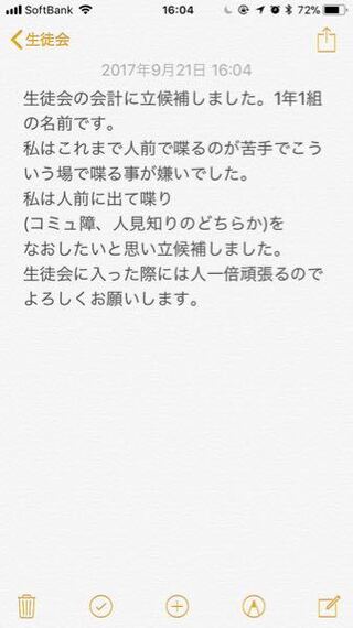 会 演説 例文 生徒
