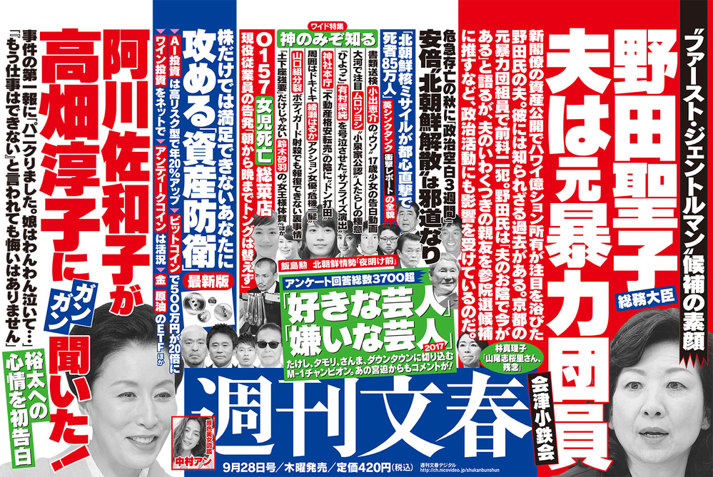 安倍内閣が衆院を解散する方針を固めた最大の理由元暴力団会津小鉄会の組員 元韓国 Yahoo 知恵袋