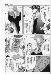 ジェイムズ P ホーガン原作のsf漫画 星を継ぐもの に出てくる小 Yahoo 知恵袋