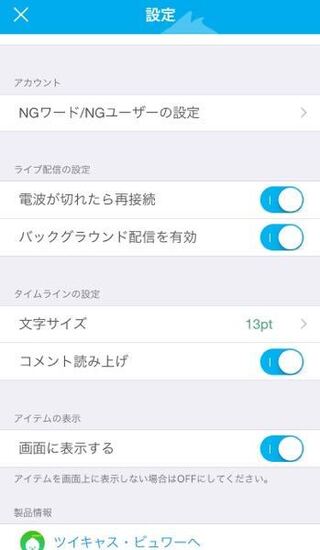 ツイキャスのプライベート配信をしようと思ったら カテゴリから消えていたのですが Yahoo 知恵袋