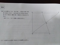 中3の数学の問題です 問 図の四角形abedと Defの面積比を最も簡単な整数 Yahoo 知恵袋