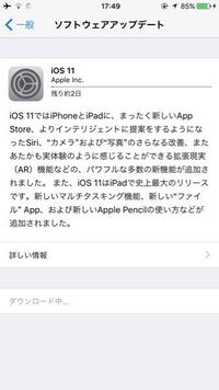 ソフトウェアアップデート12 4 1が約1日かかるのは不具合でしょう Yahoo 知恵袋