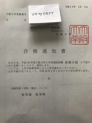 地方の国立の中学校３年生です 高校受験に関してです 開成高校 灘高校 筑波大附 Yahoo 知恵袋